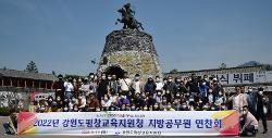 2022년 지방공무원 연찬회 사진