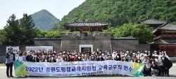 2022년 교육공무직 연찬회 사진