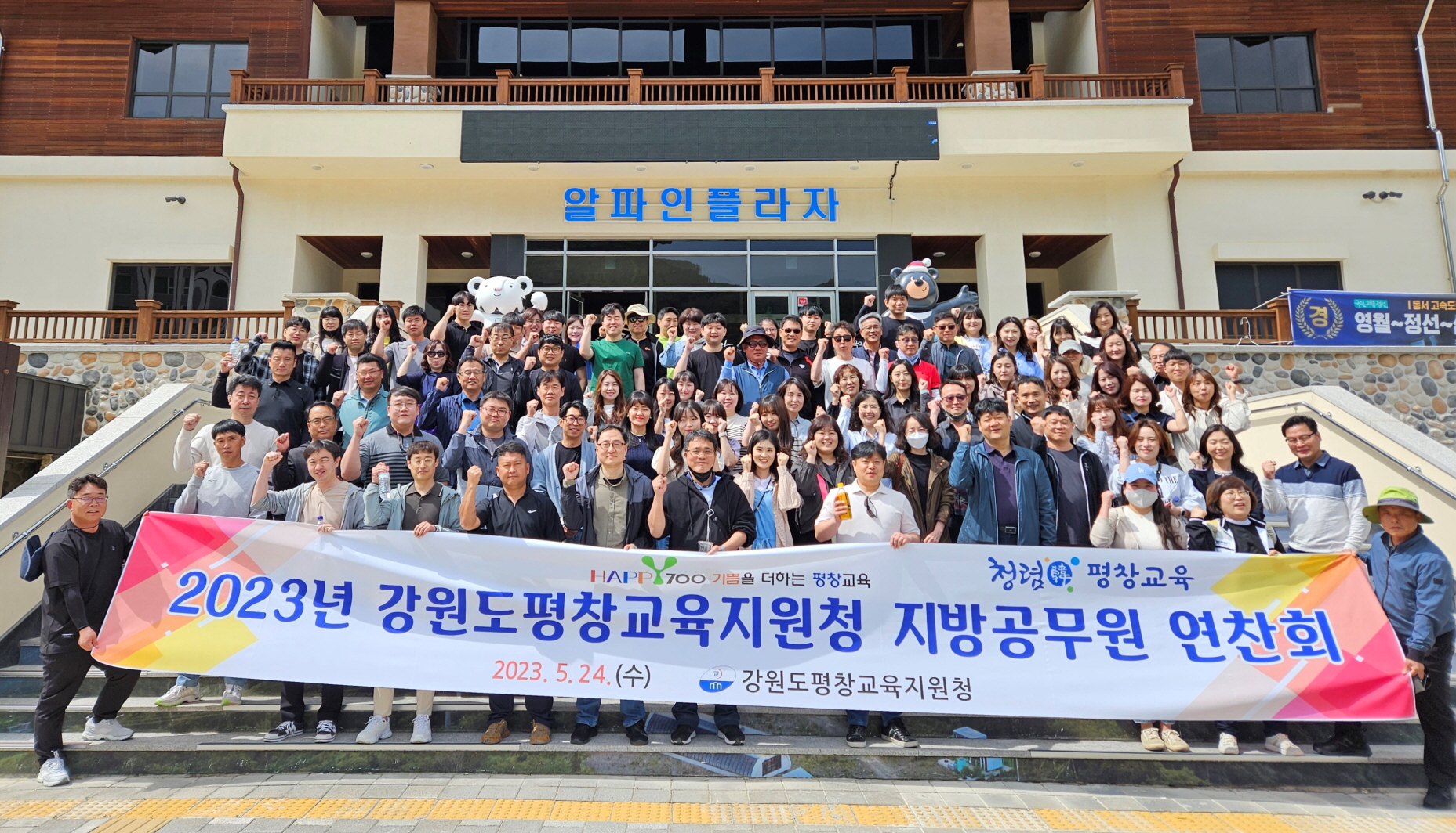 2023년 지방공무원 연찬회 사진
