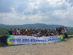 2023년 교육공무직 연수 사진