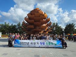 평창교육지원청 청렴소통의 날 행사 사진