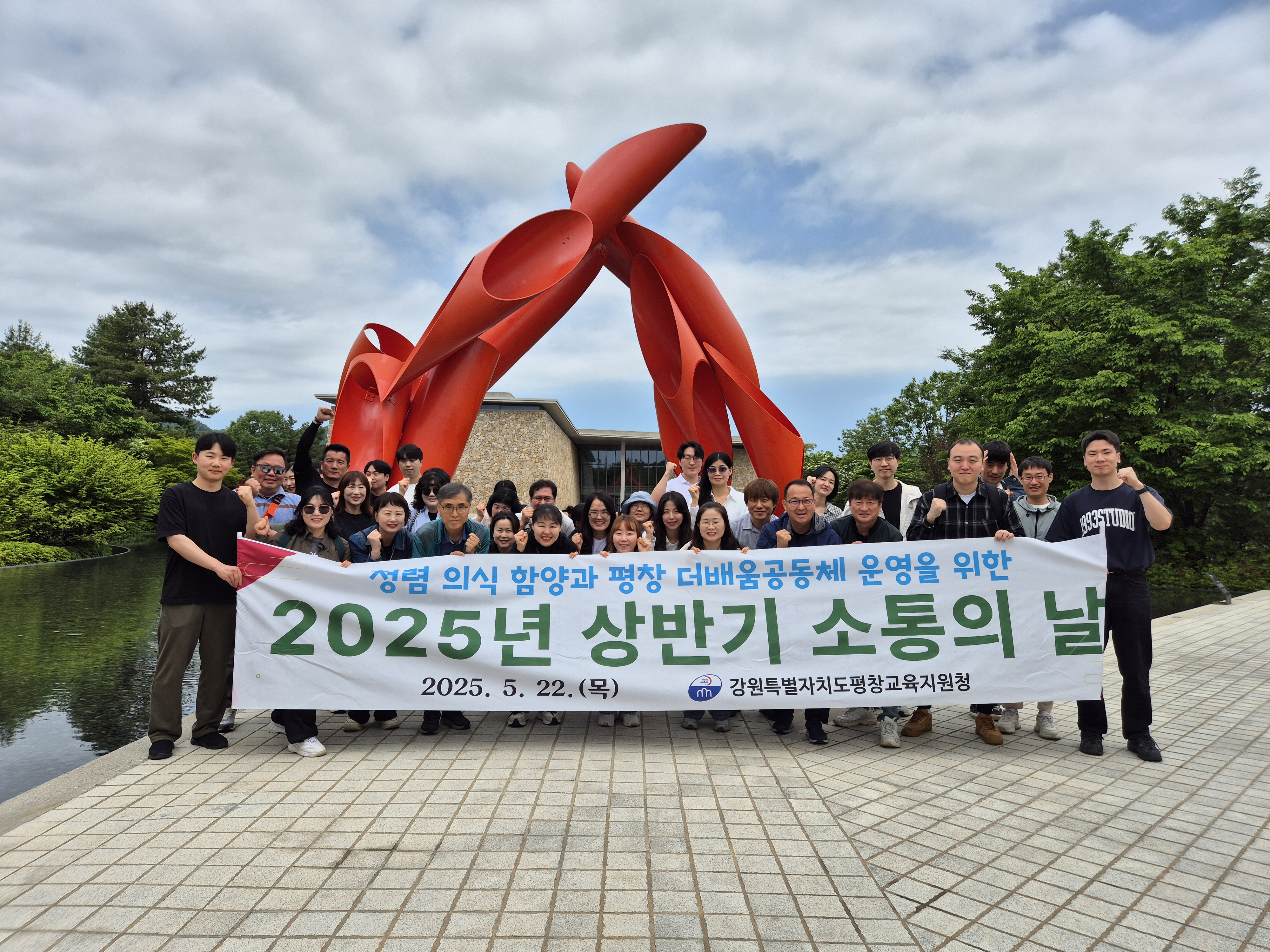 2025년 상반기 소통의 날 행사 사진