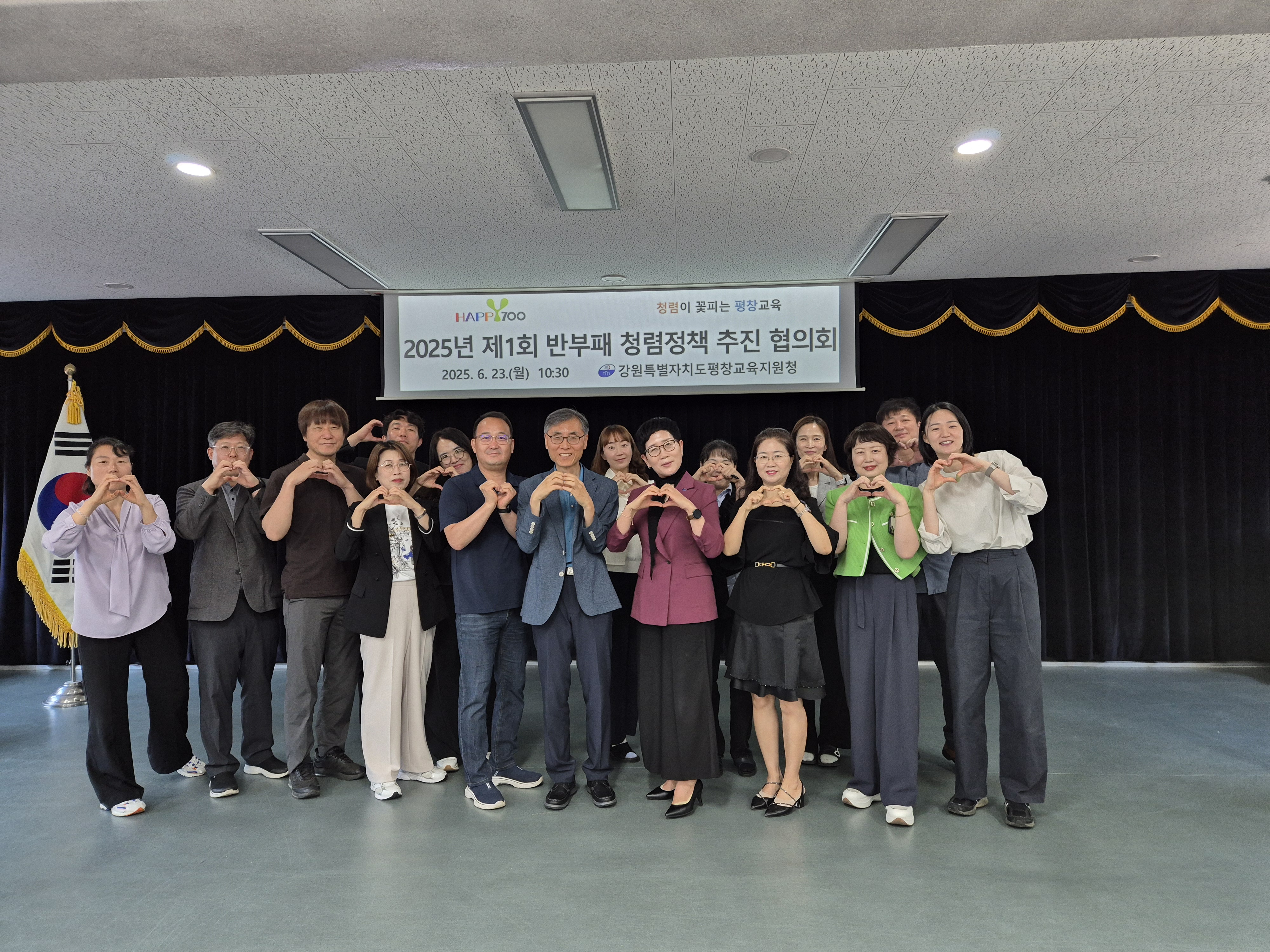 2025년 제1회 반부패 청렴정책 추진 협의회 사진