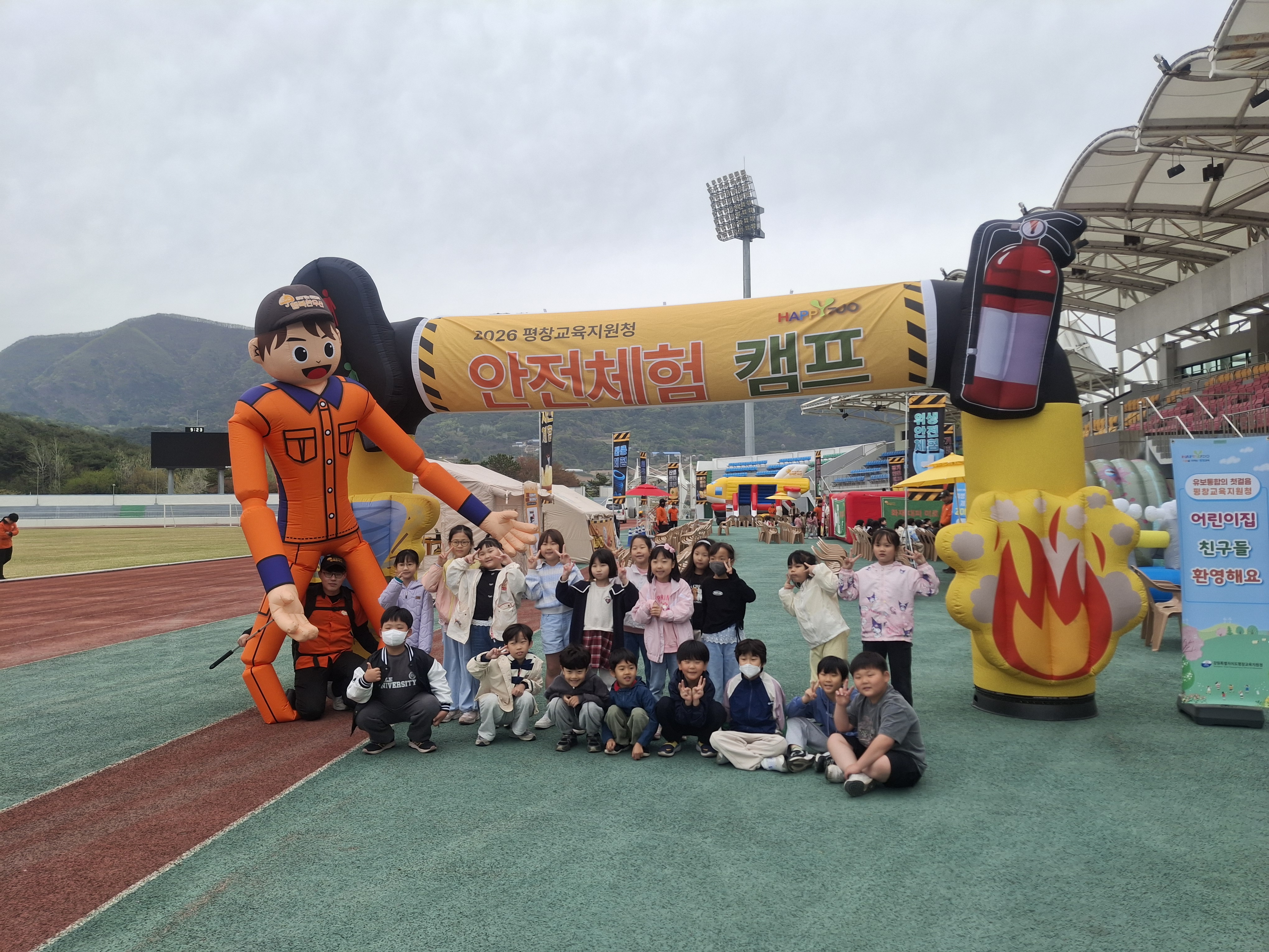 2026 유, 초 안전체험캠프 사진
