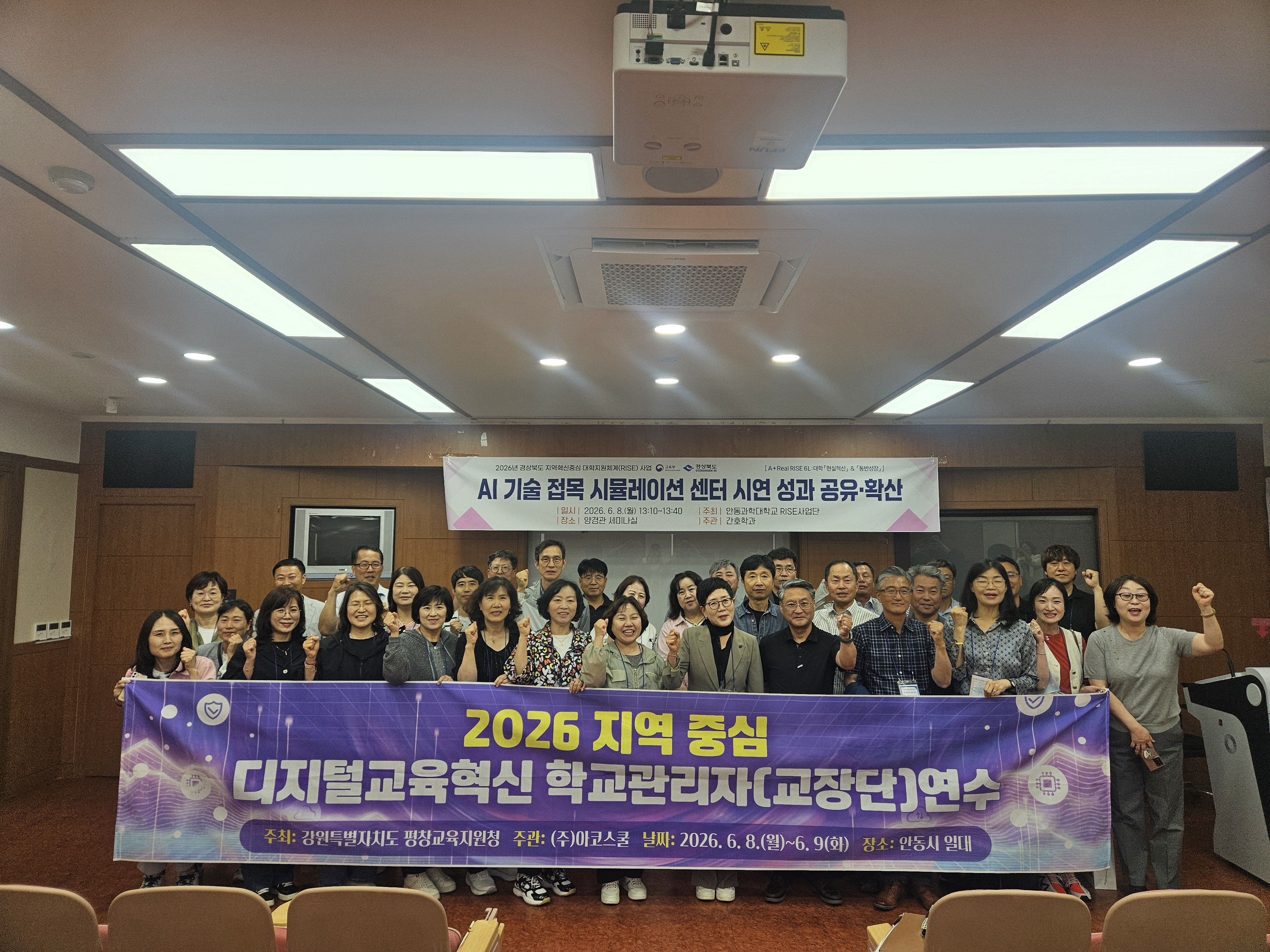 2026 지역중심 디지털교육혁신 학교관리자(교장단) 역량강화 연수 운영 사진