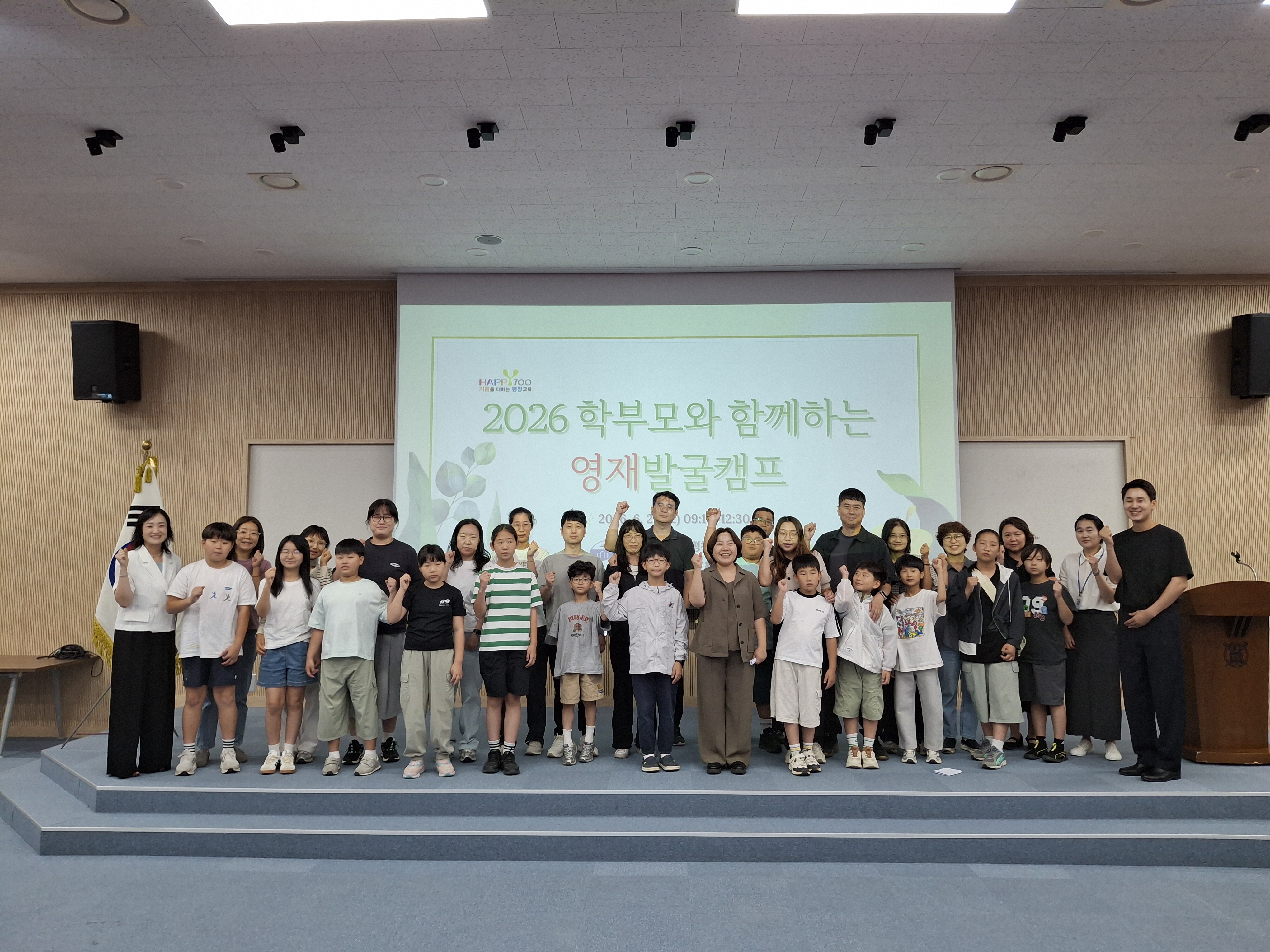 2026 평창영재교육원 영재발굴캠프 사진