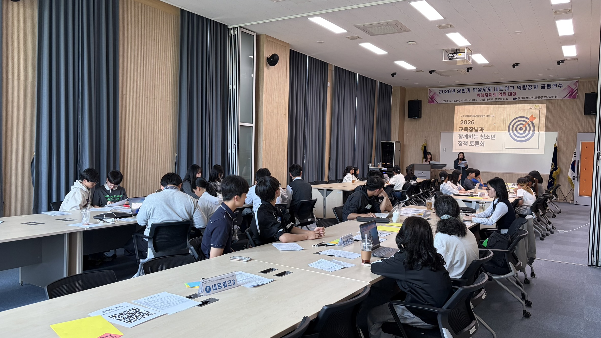 상반기 학생자치 네트워크 역량강화 공동연수 사진