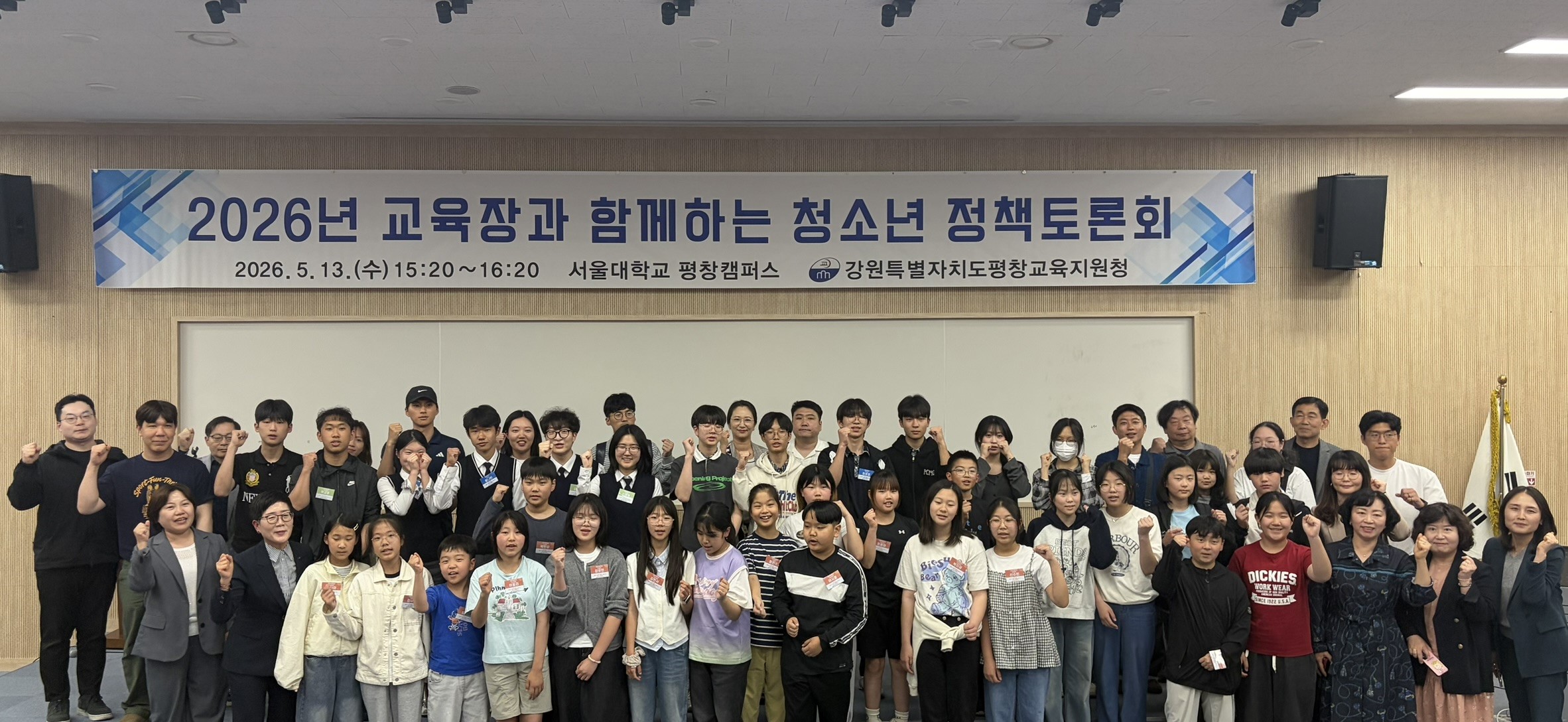 교육장과 함께하는 청소년 정책토론회 사진