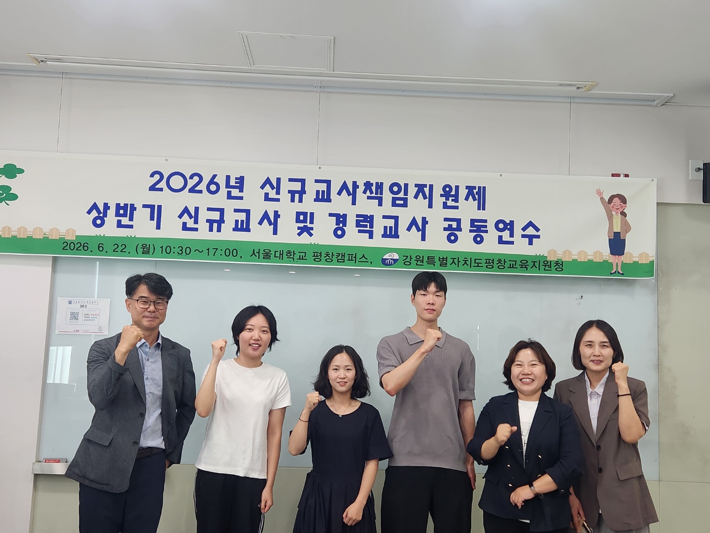 2026년 상반기 신규교사 및 경력교사 공동연수 사진