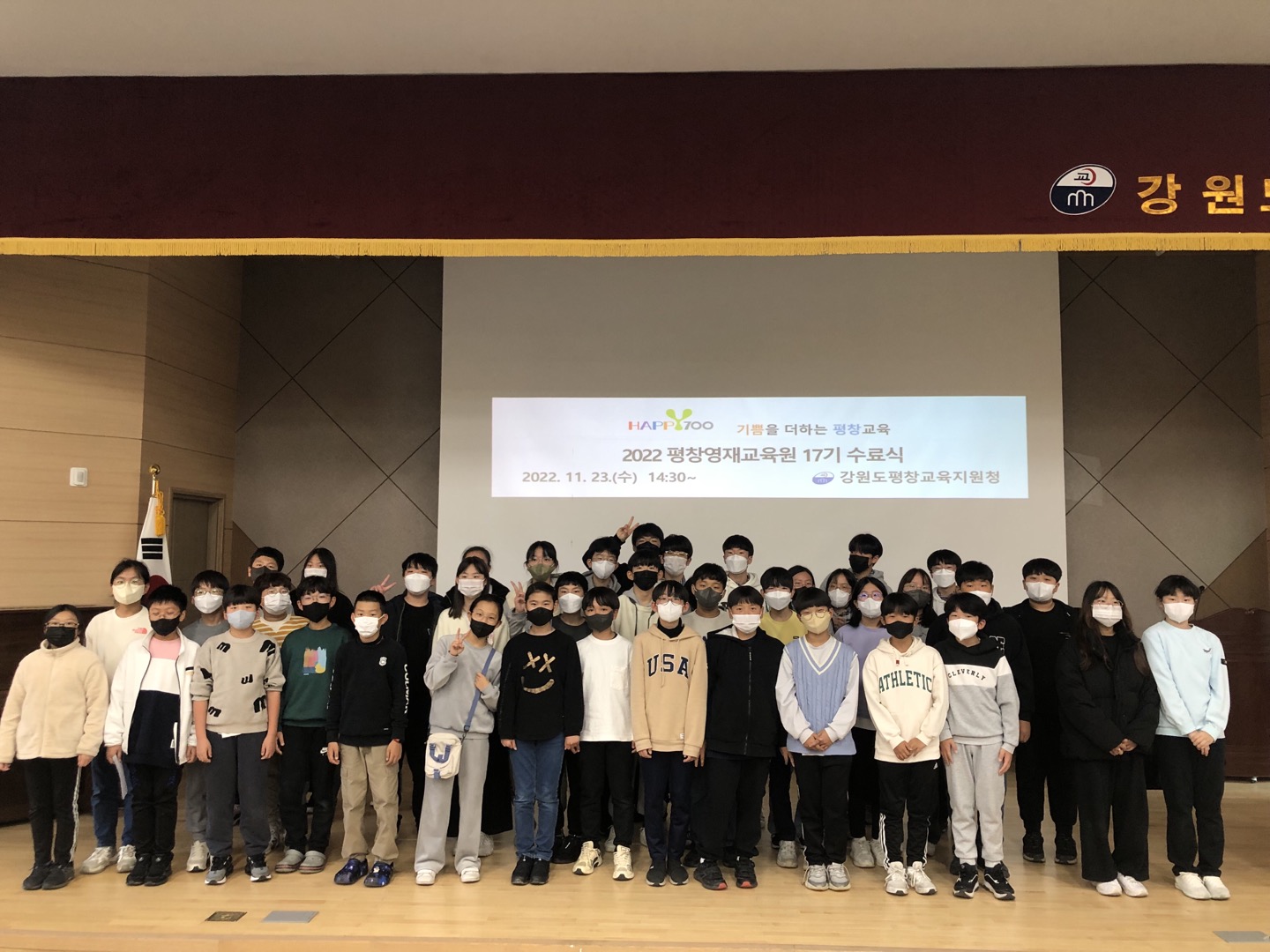 2022 평창영재교육원 17기 수료식 사진