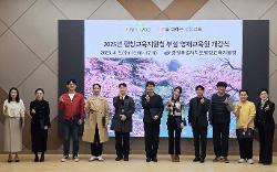 2025년 제20기 평창영재교육원 개강식  사진
