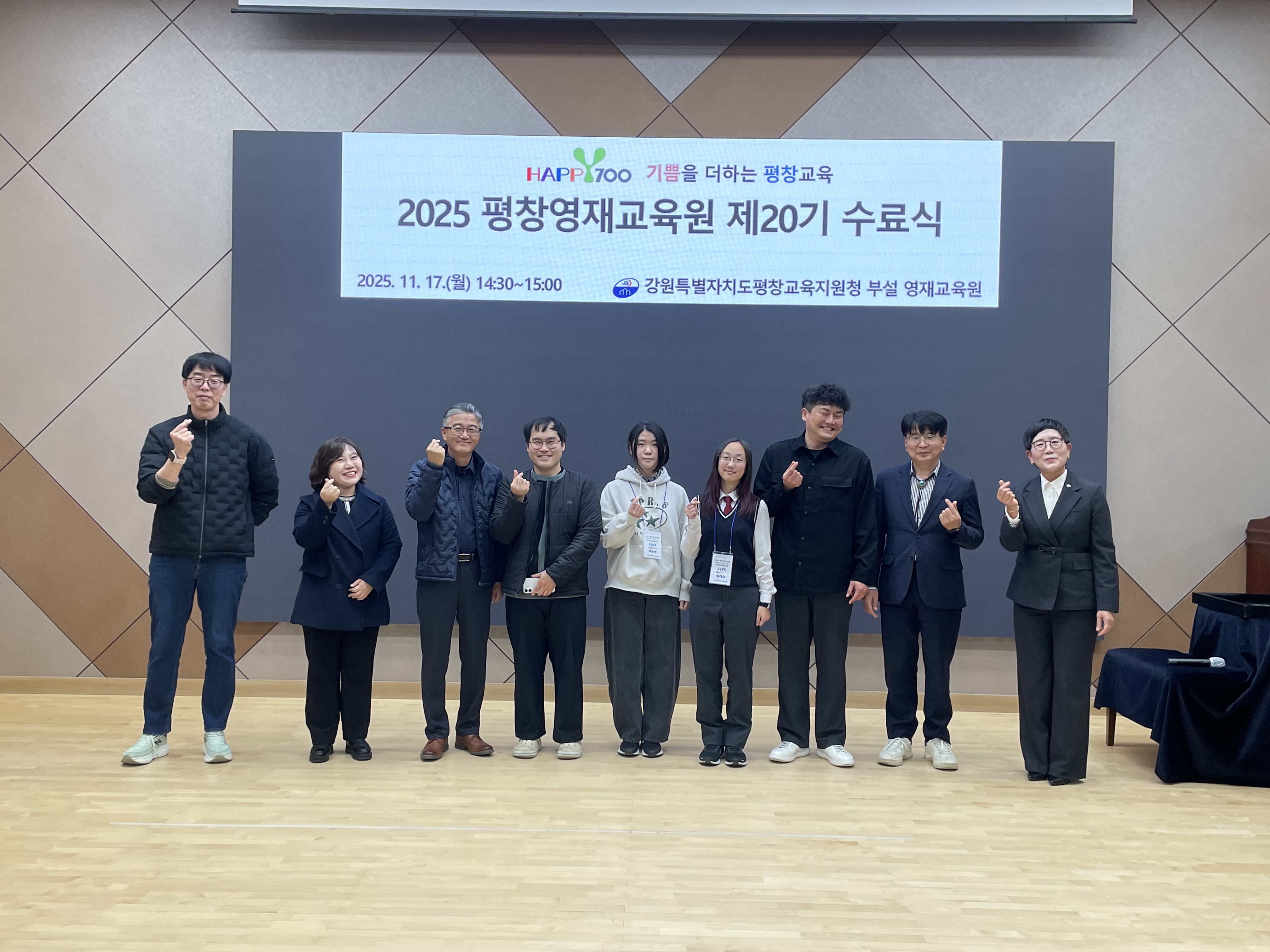 2025 평창영재교육원 제20기 수료식 사진