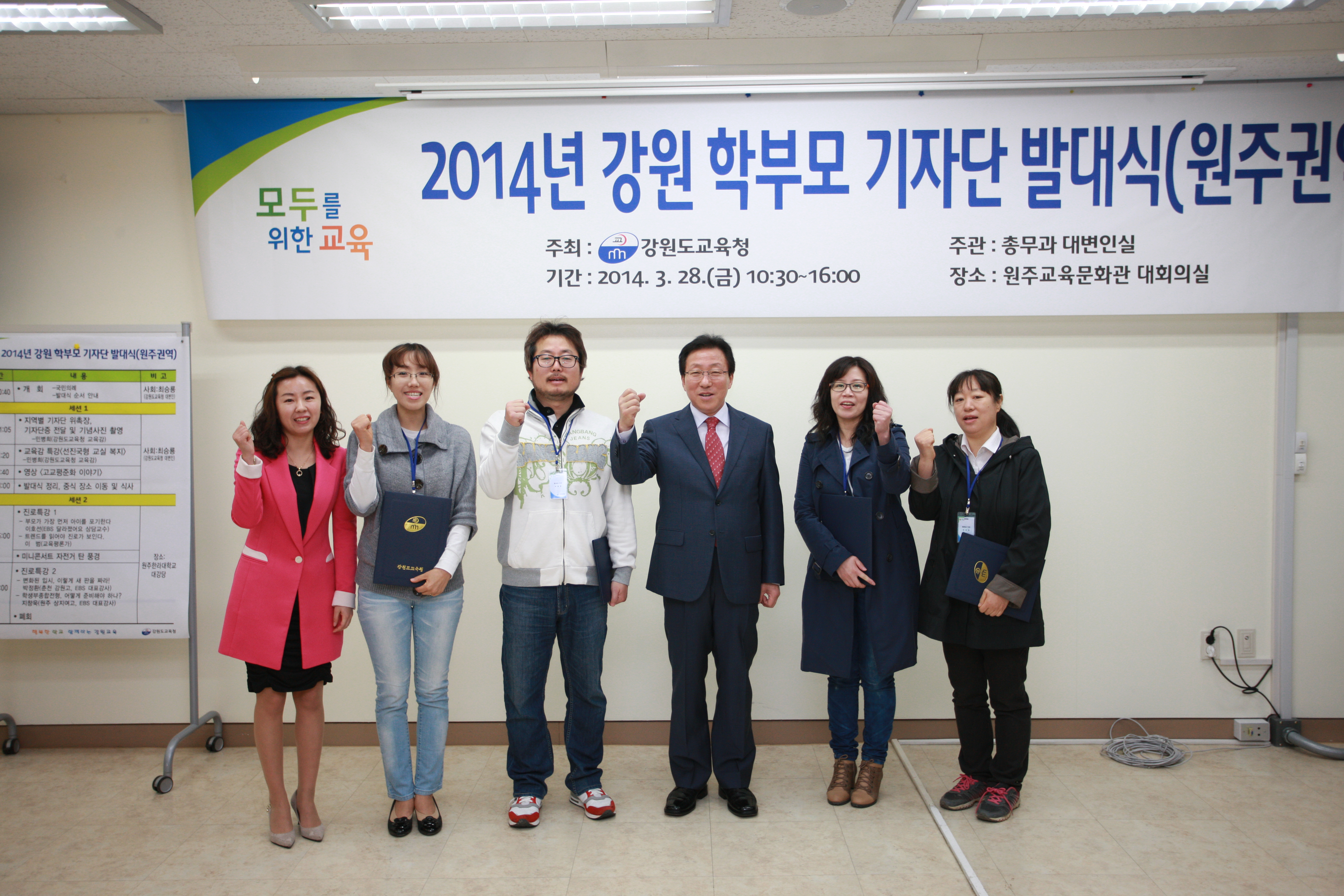 2014 평창 학부모 기자단 발대식 사진