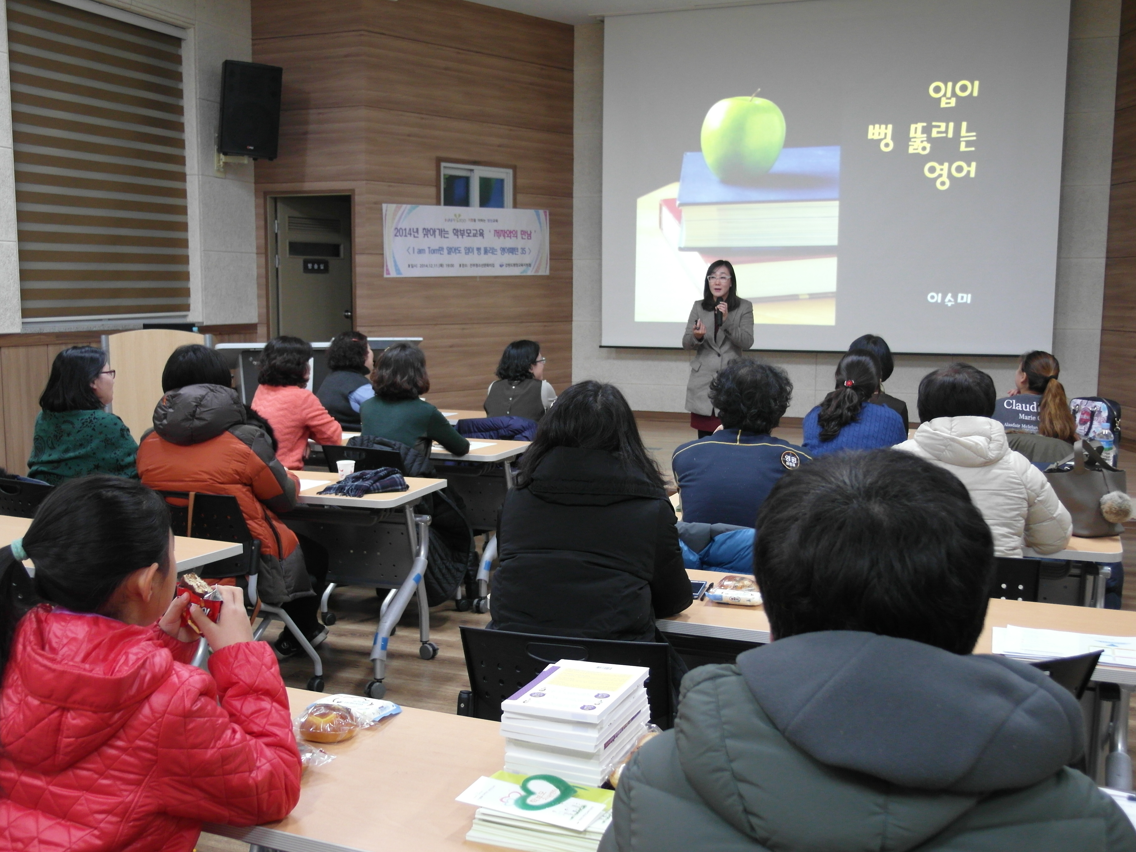 찾아가는 학부모교육-진부면[저자와의 만남] 사진