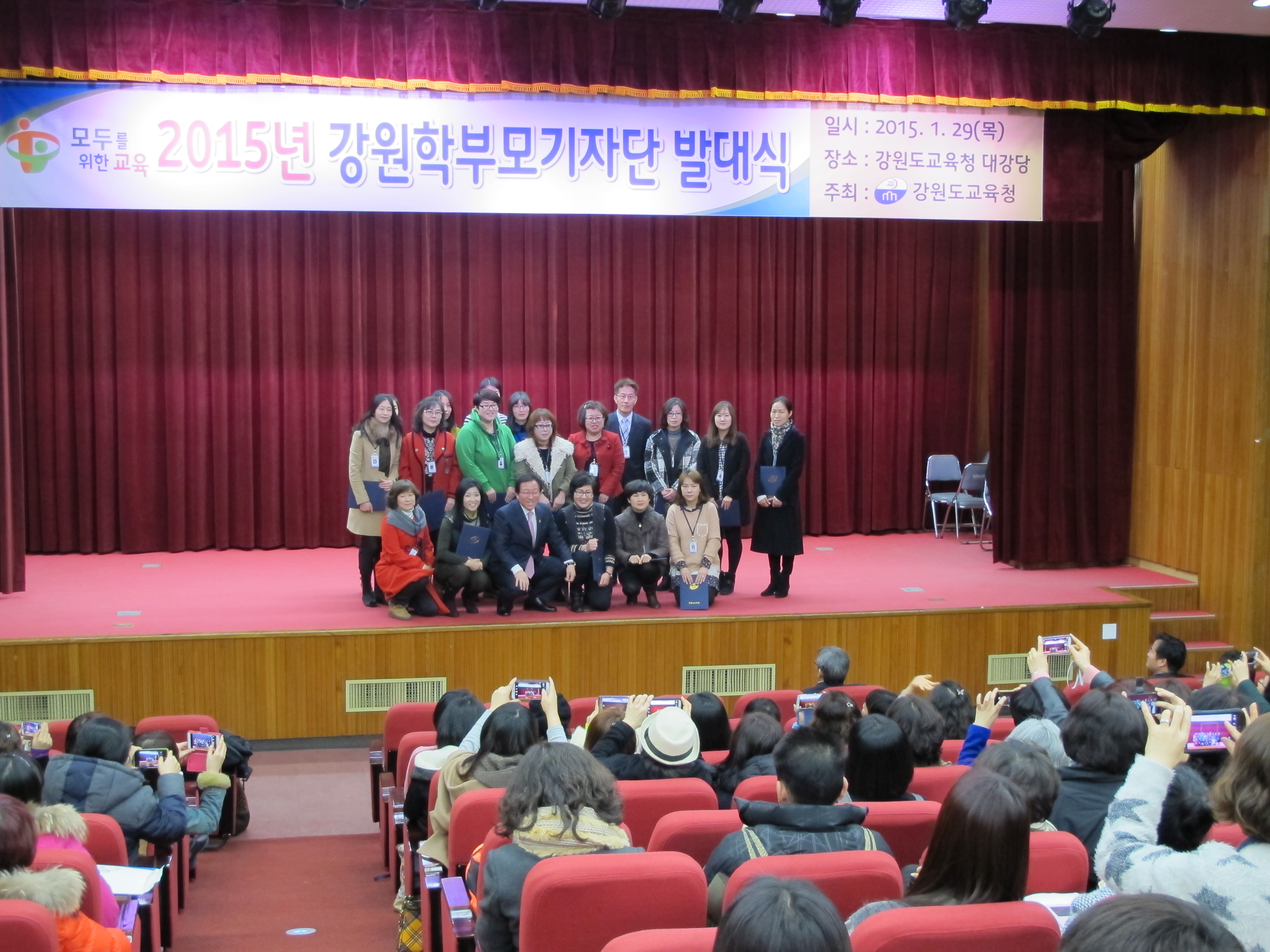 강원학부모기자단 발대식 사진
