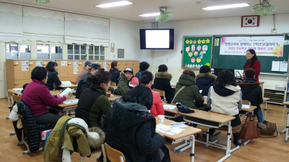 현장교사와 함께 1학년 교실이야기(장평초) 사진