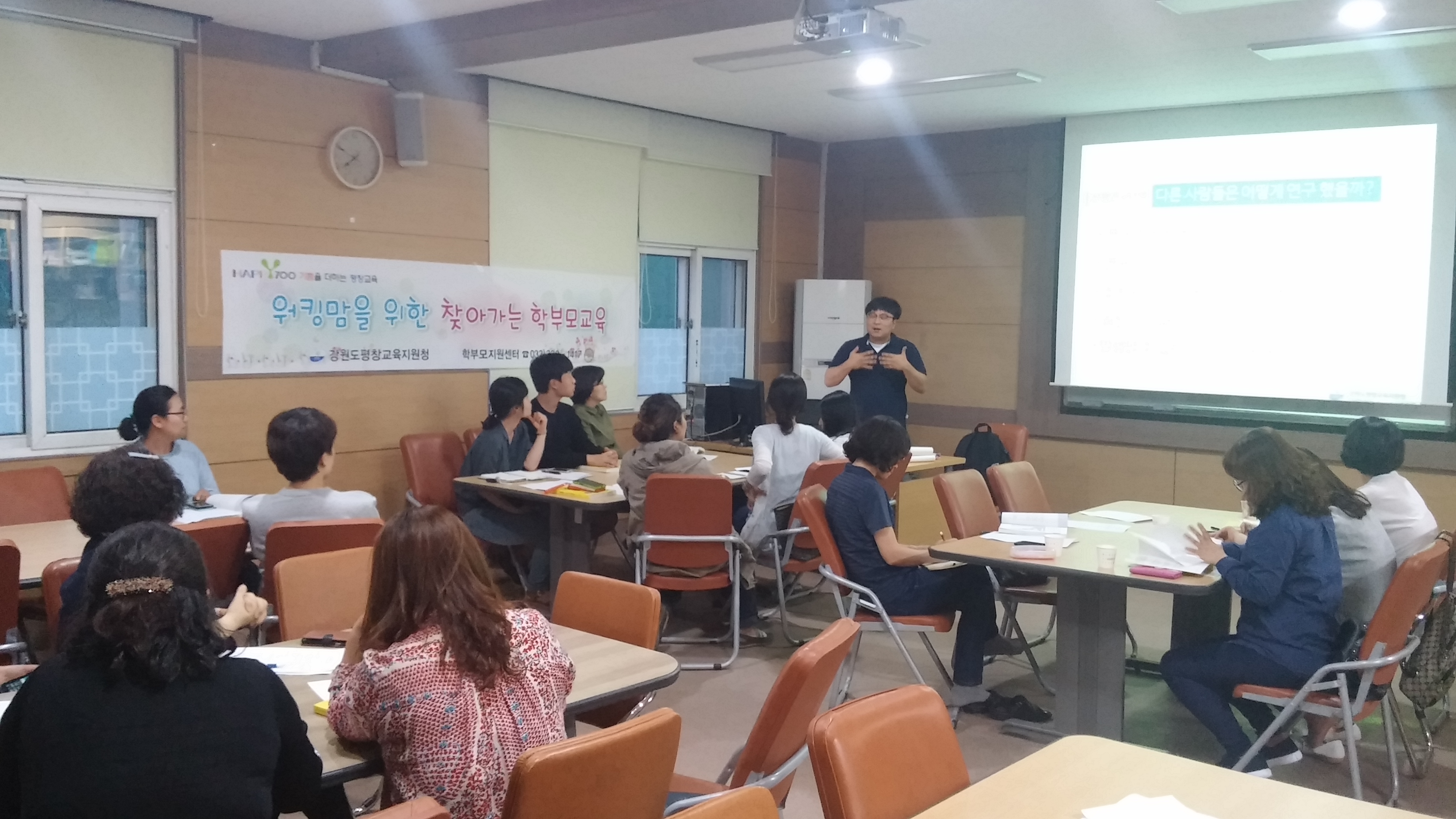 워킹맘을 위한 학부모 교육 사진