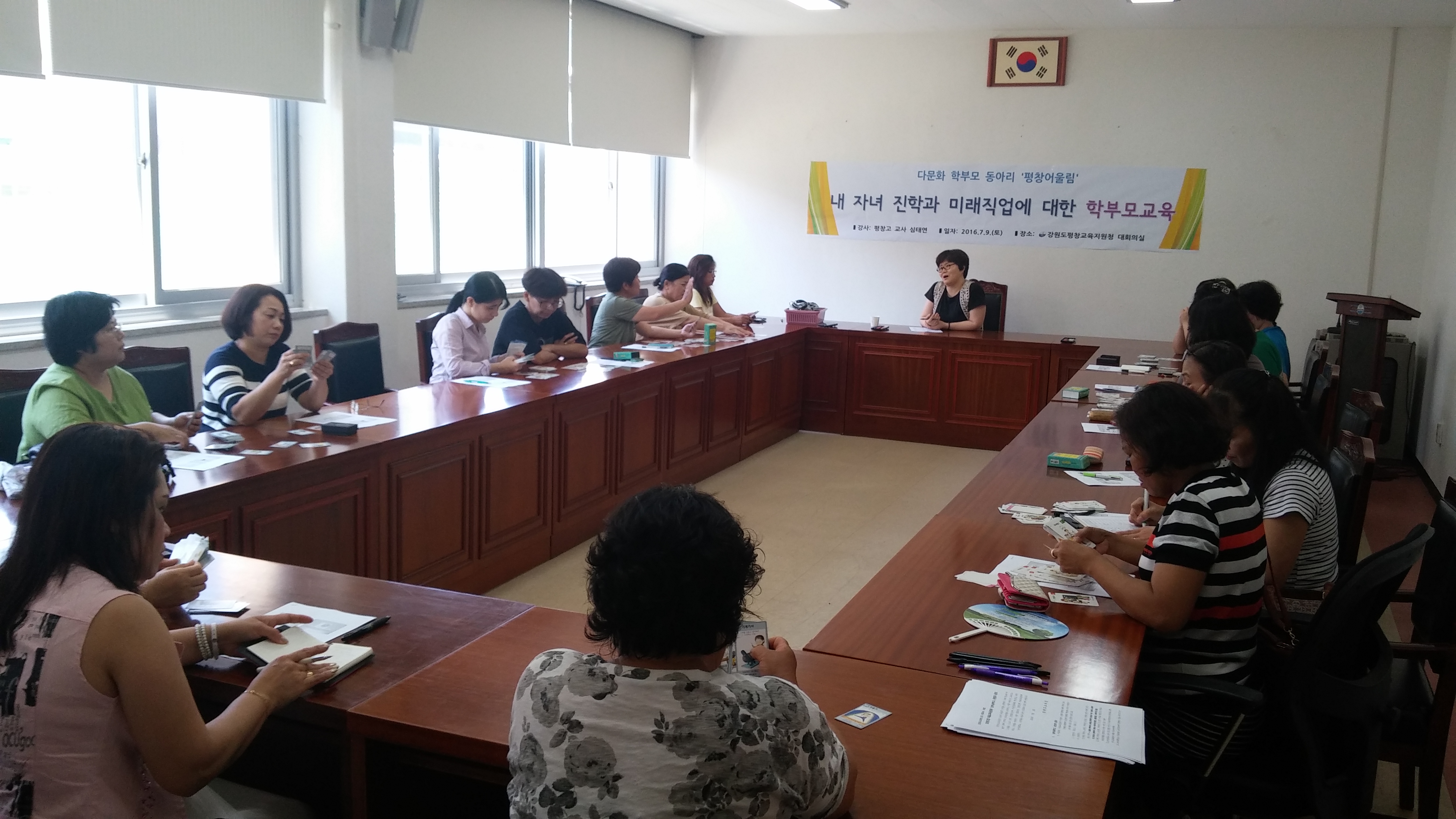 맞춤형 찾아가는 학부모교육 사진