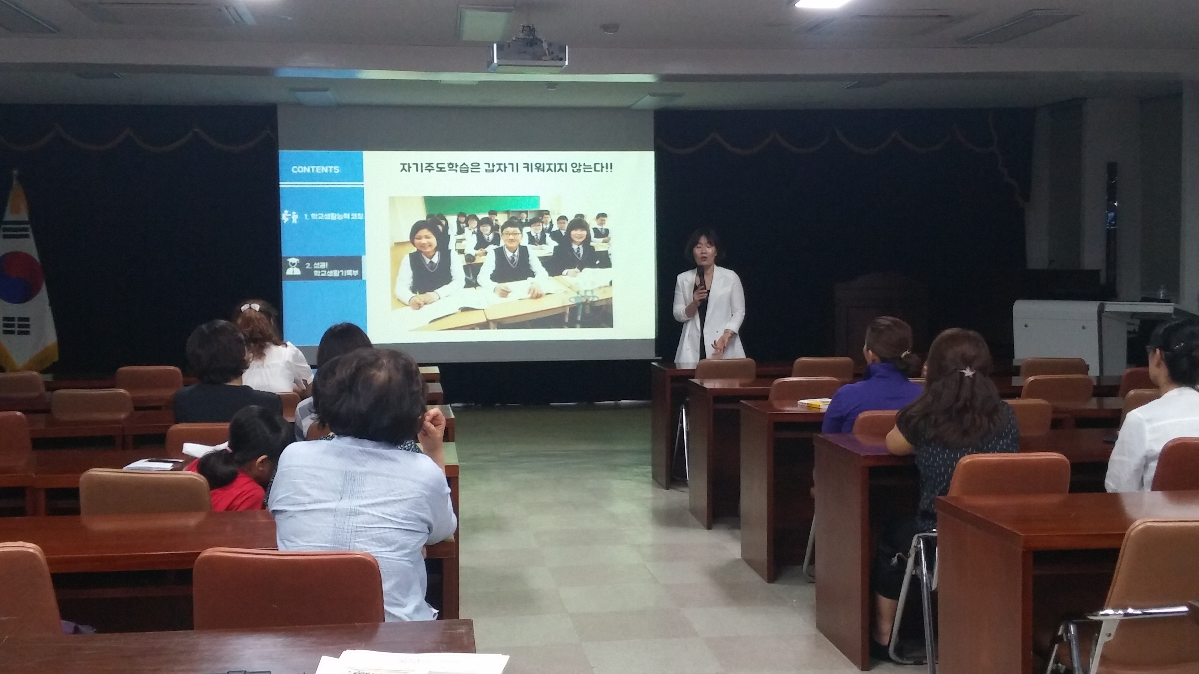 7월 찾아가는 학부모교육 사진