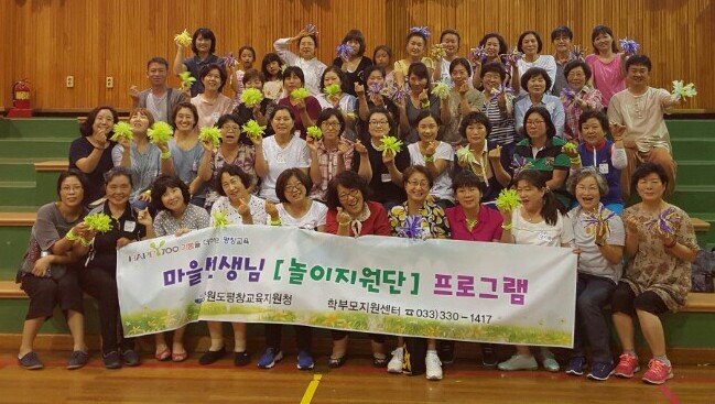 마을선생님[놀이지원단] 기초연수 사진