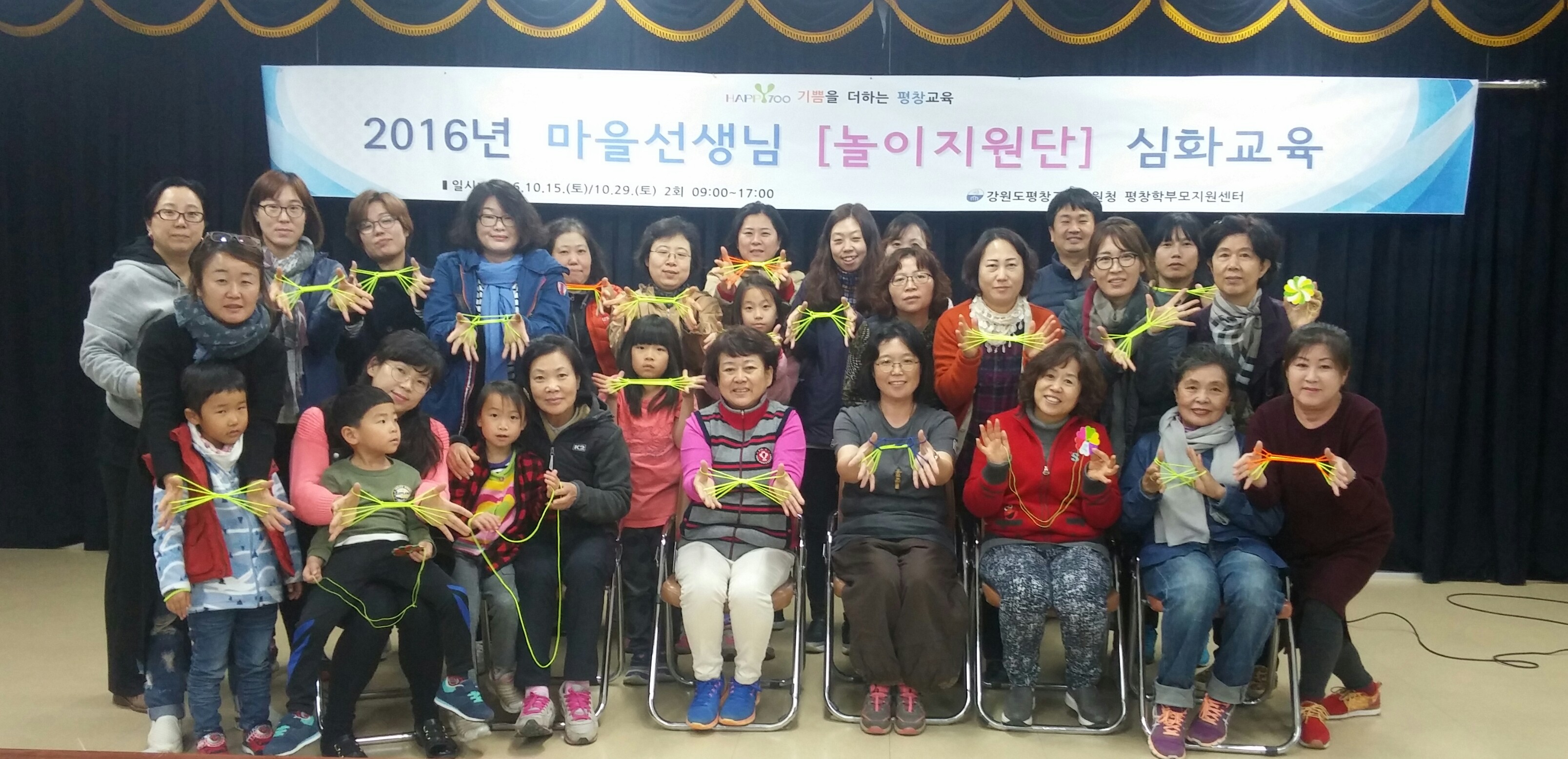 마을선생님[놀이지원단] 심화연수 사진