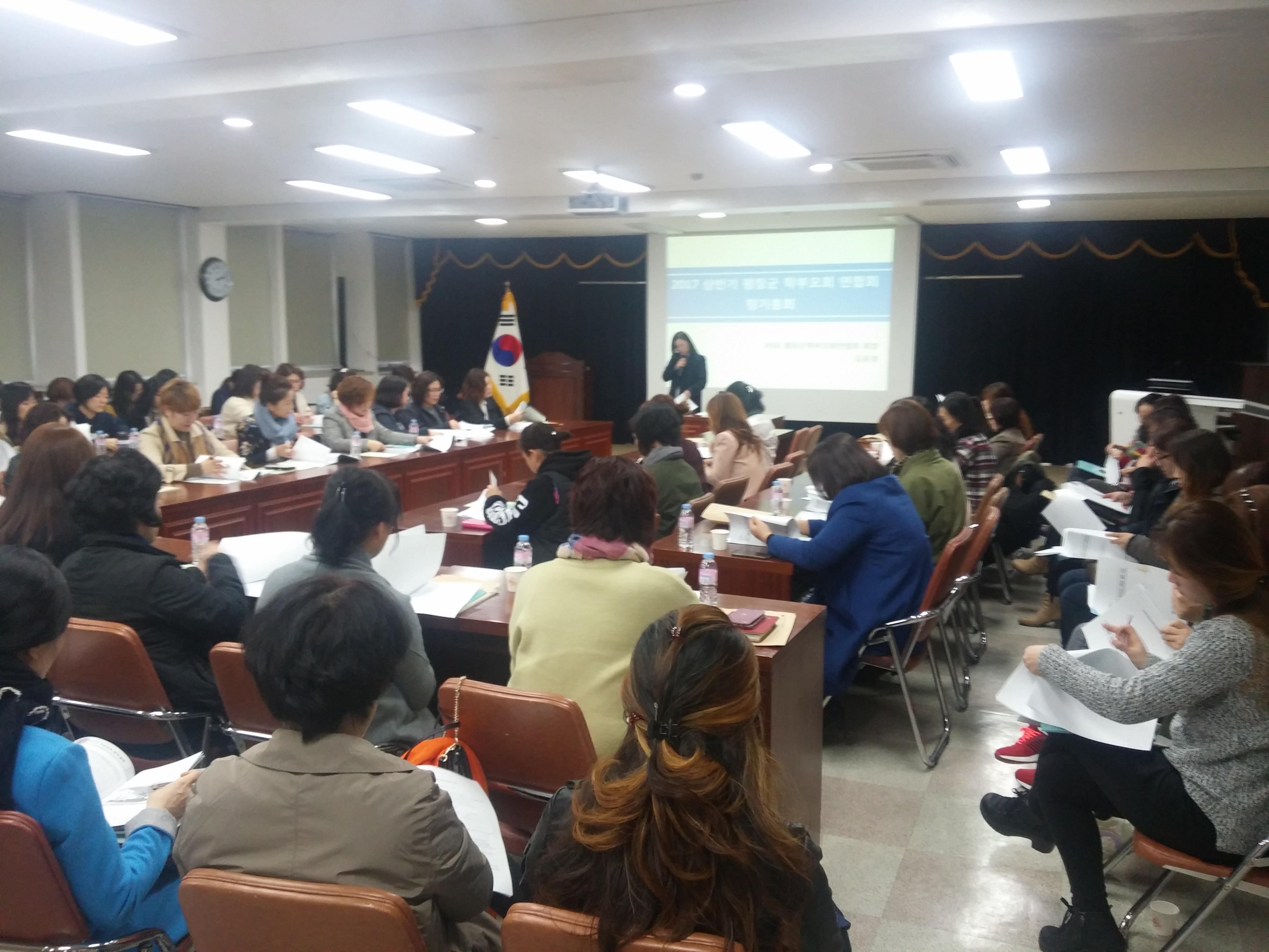 2017 학부모회연합회 상반기 정기총회 및 교육장과 간담회 사진