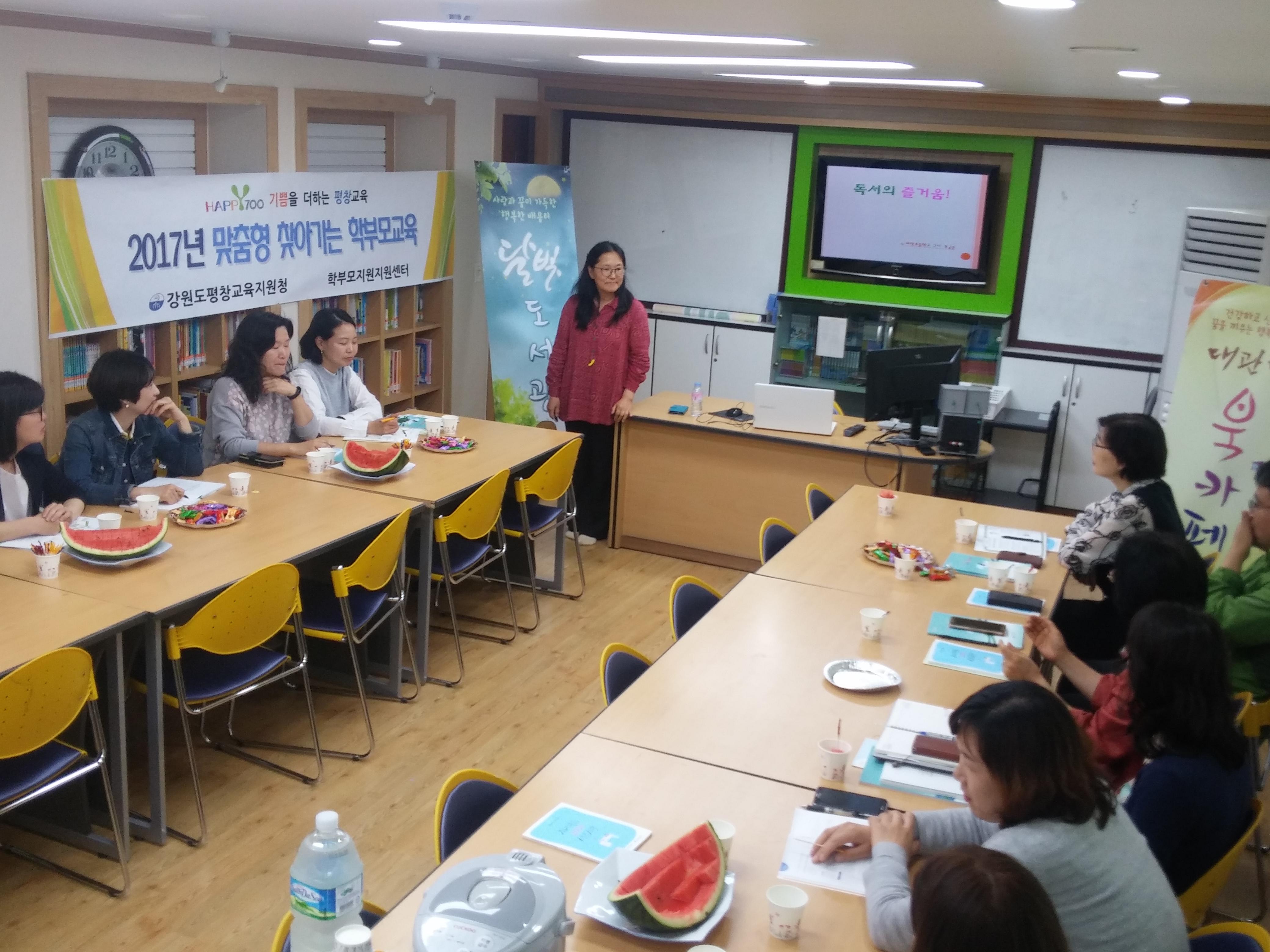 2017 찾아가는 학부모교육[대관령면] 사진