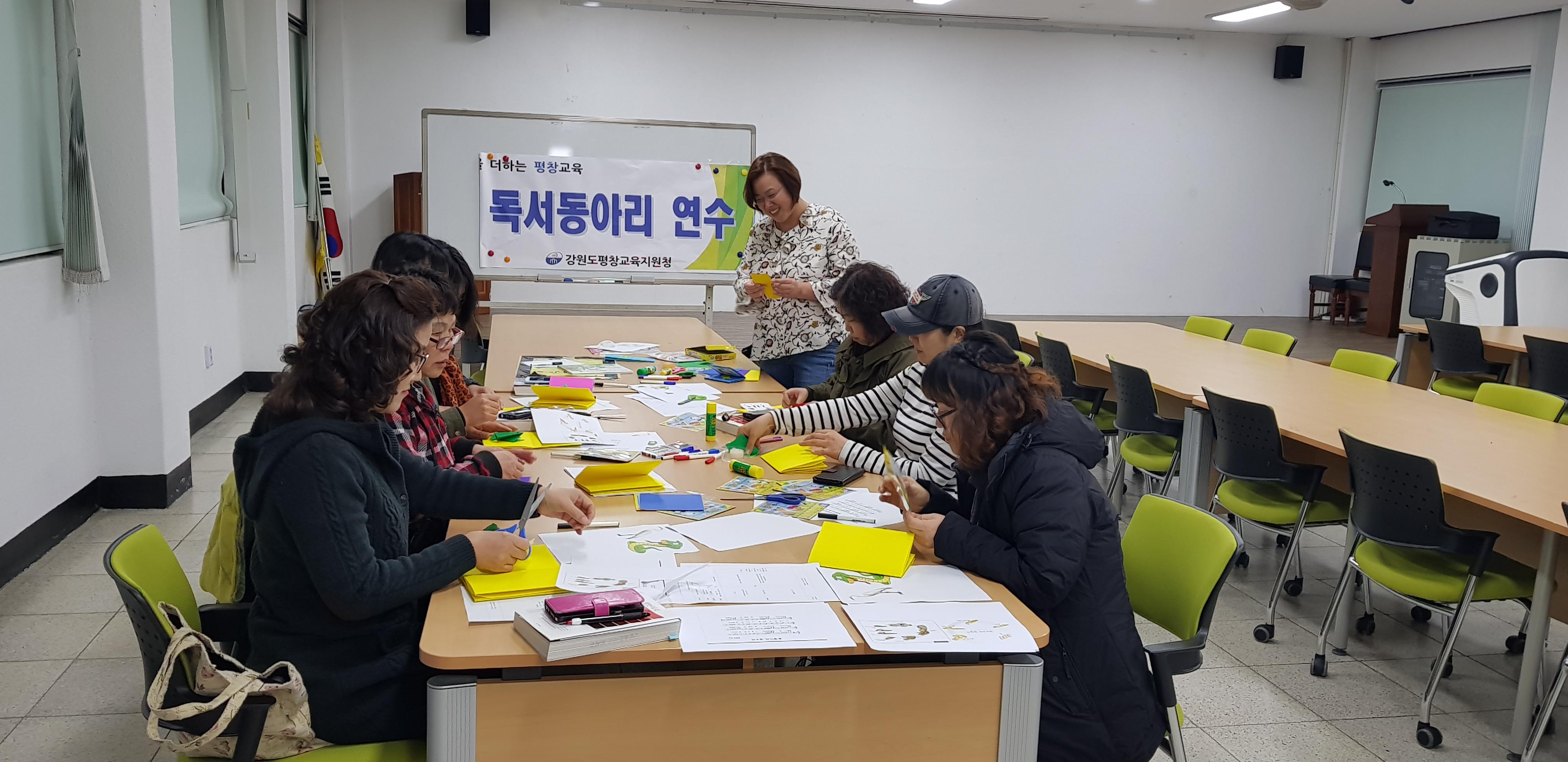 학부모교육지원단 - 독서동아리 연수 사진
