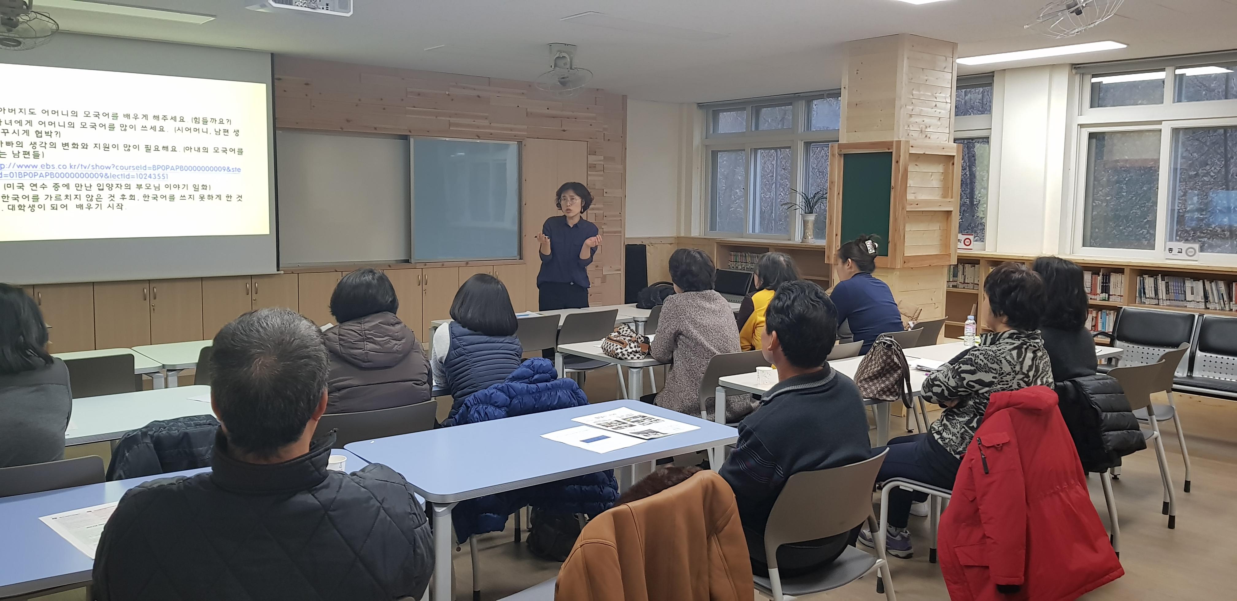 다문화학부모교육 - 다문화교육지원단 사진
