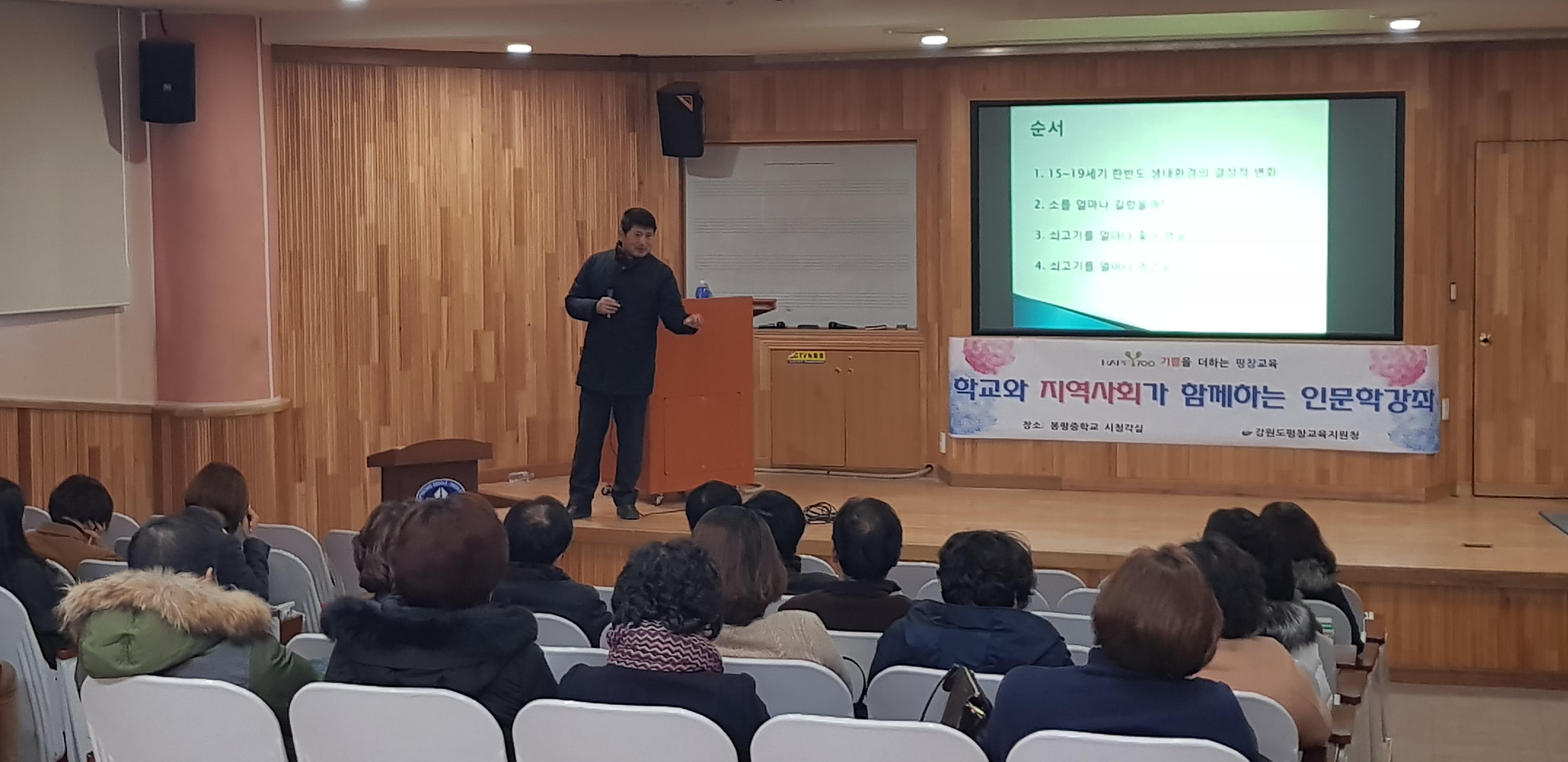 학부모교육 - 인문학 사진