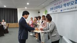 감사장 수여식(2018 평창군학부모회연합회) 사진