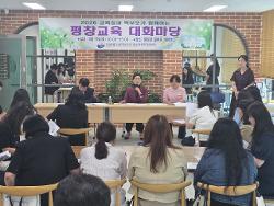 2026 교육장과 학부모와 함께하는 평창교육 대화마당 사진