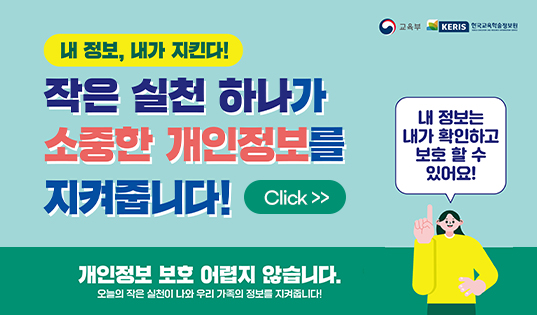 2026년 2분기 개인정보보호